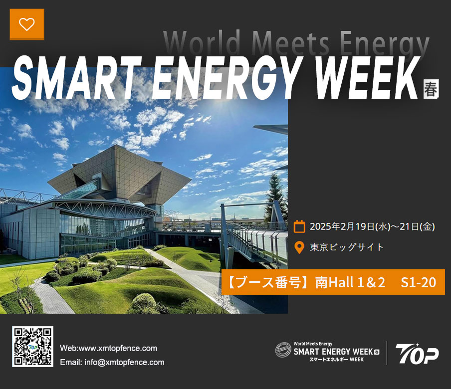 Join Us at the 23rd SMART ENERGY WEEK 2025 in Tokyo!